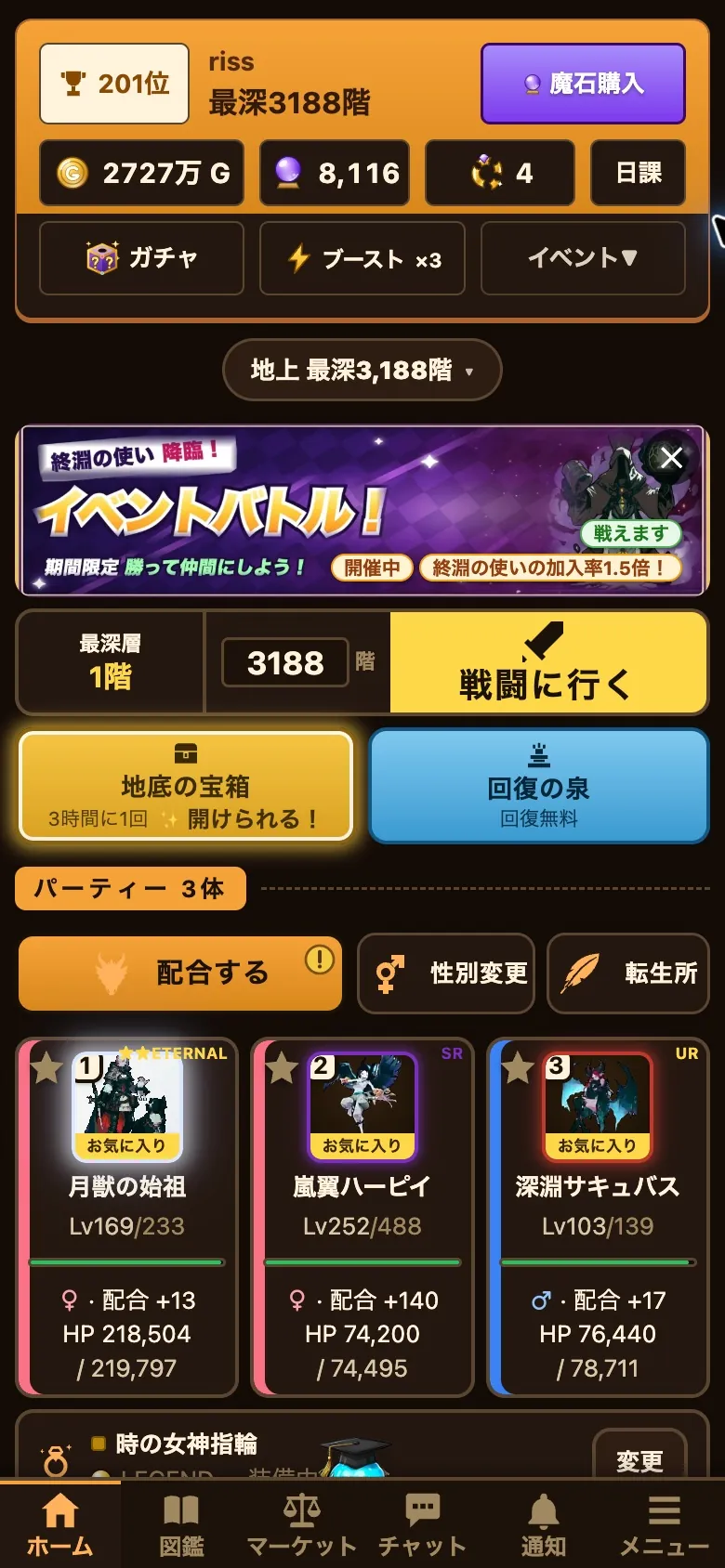 ゲームのホーム画面