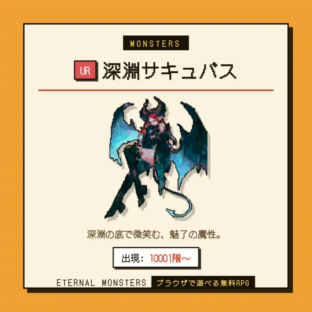 モンスターカード