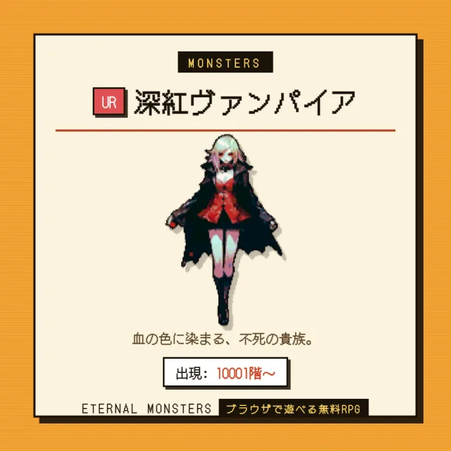 モンスターカード