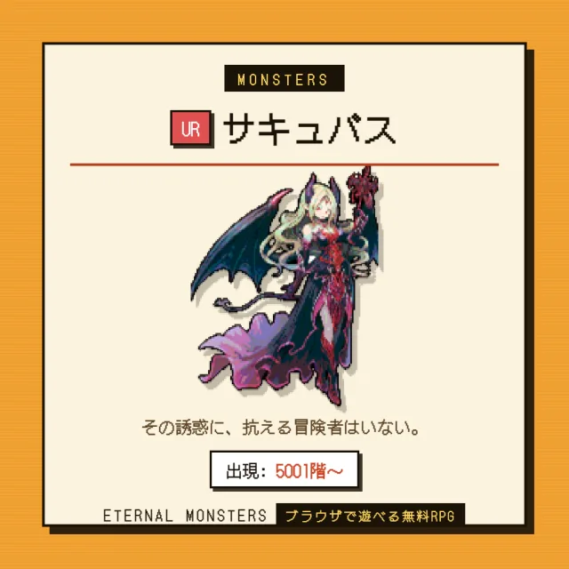 モンスターカード