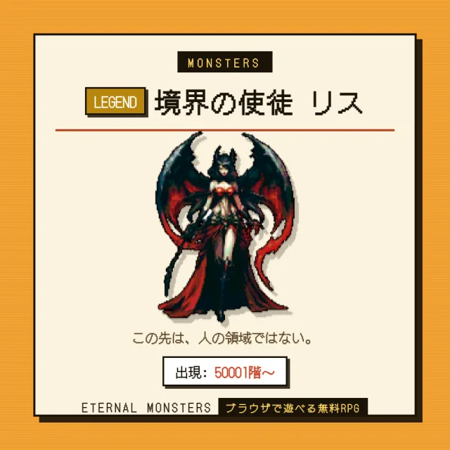 モンスターカード