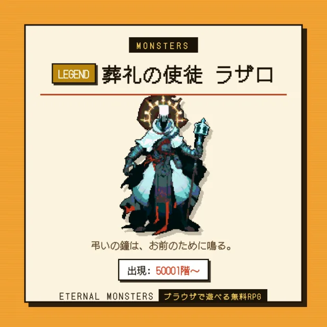 モンスターカード
