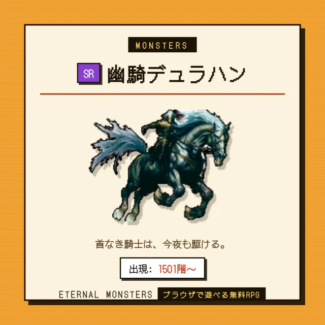 モンスターカード
