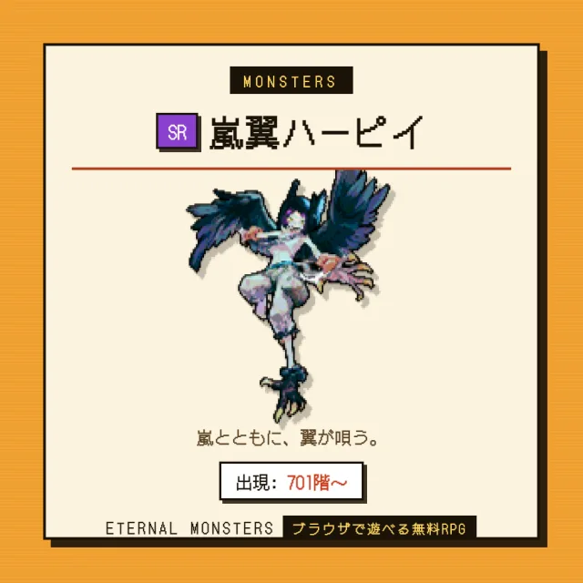 モンスターカード