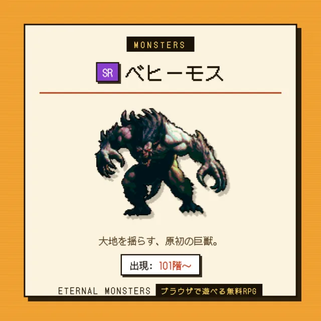 モンスターカード