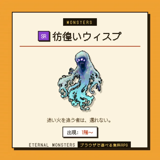 モンスターカード