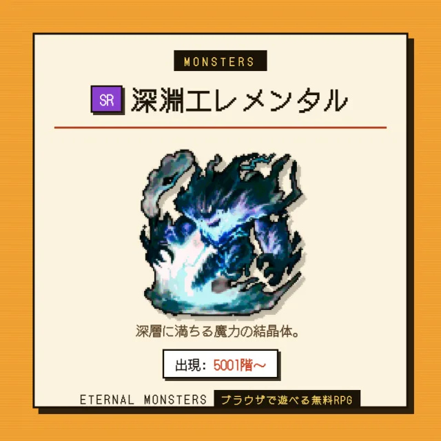 モンスターカード