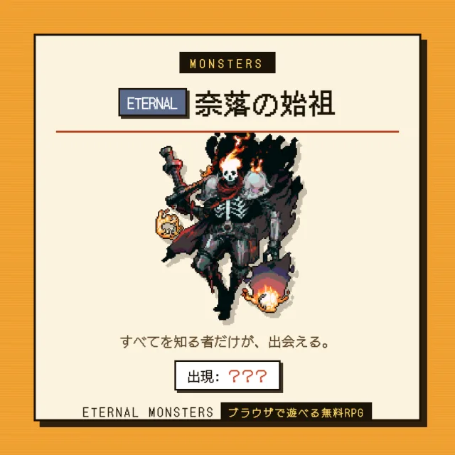 モンスターカード