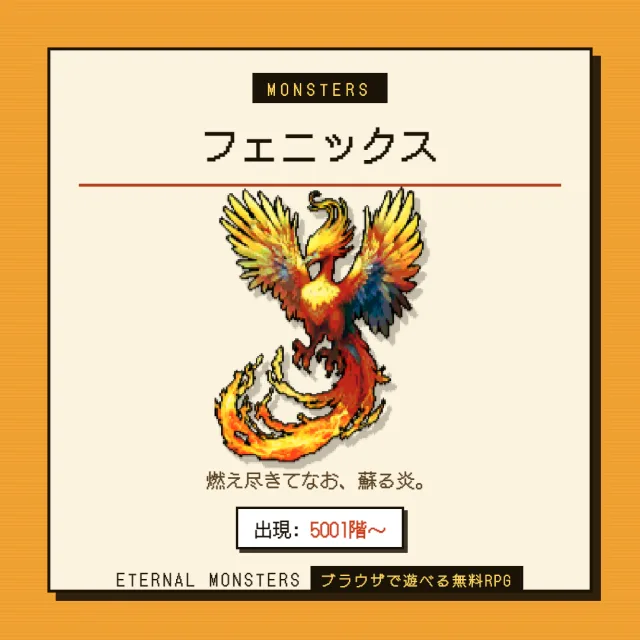 モンスターカード