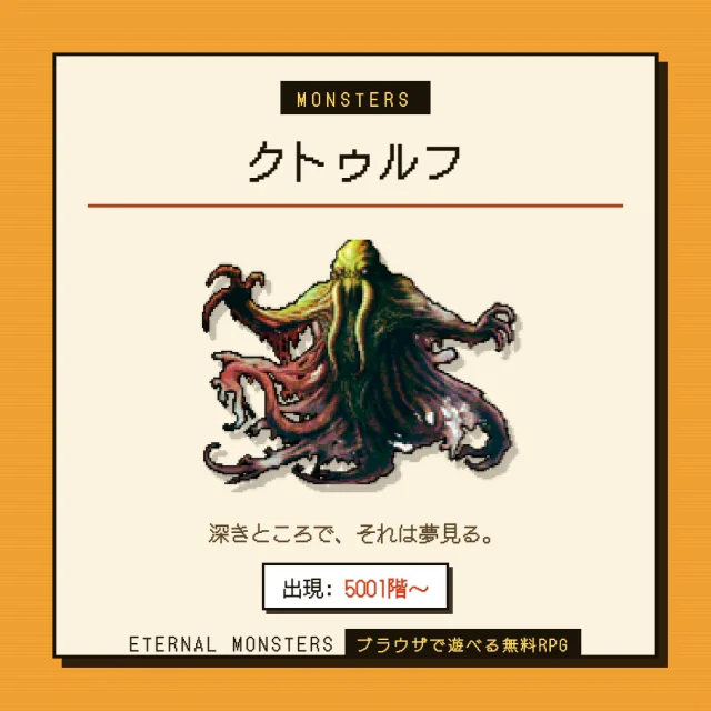 モンスターカード