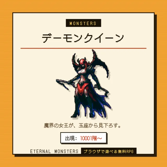 モンスターカード