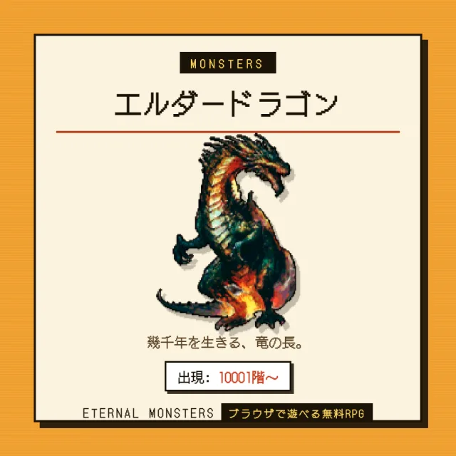 モンスターカード