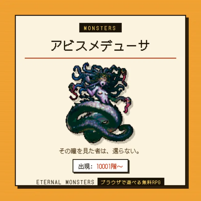 モンスターカード