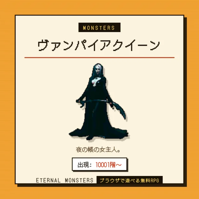 モンスターカード